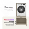 Washing machine cabinet, 1 piece - 67x205x67cm – Greige